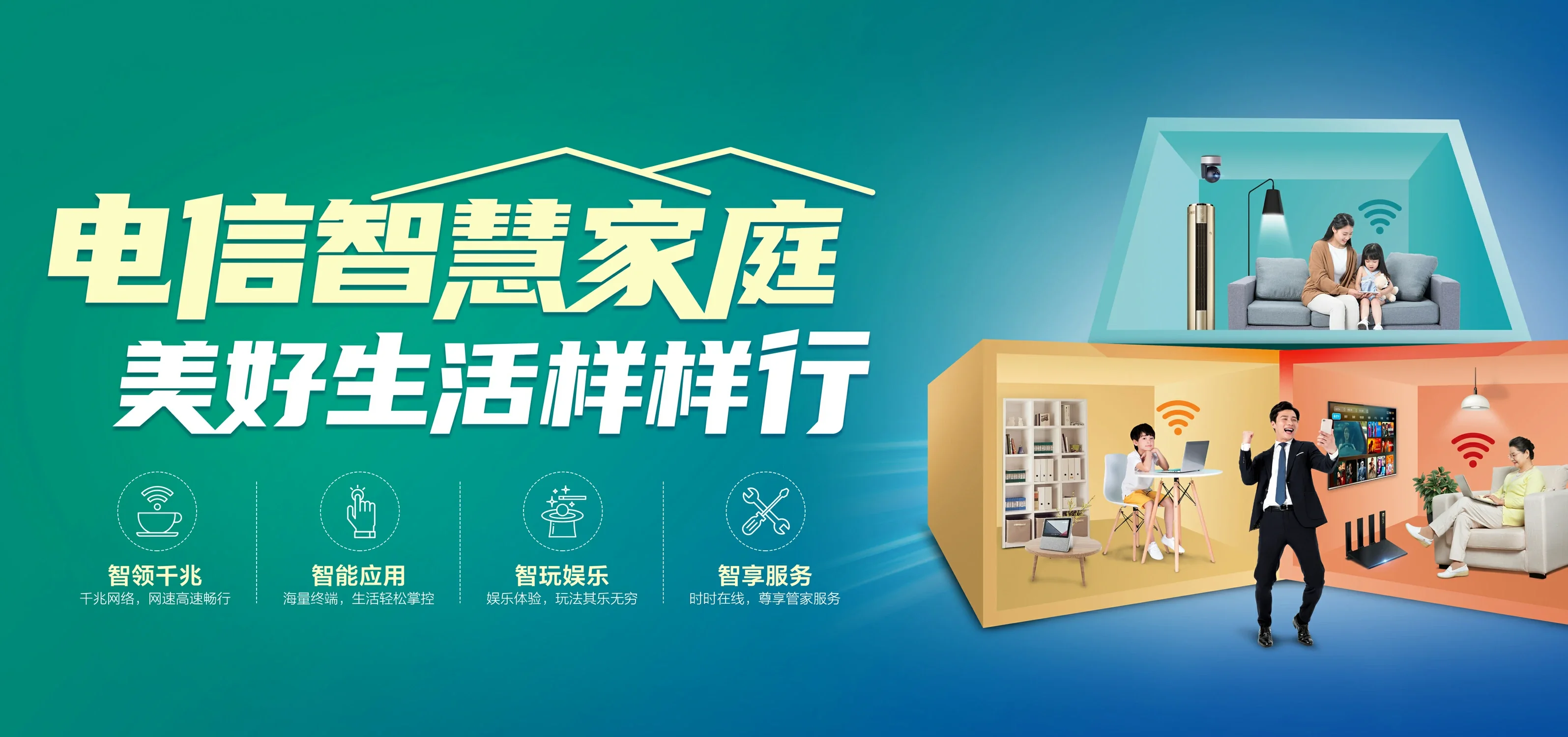 中国电信 乌兰察布电信宽带 宽带套餐