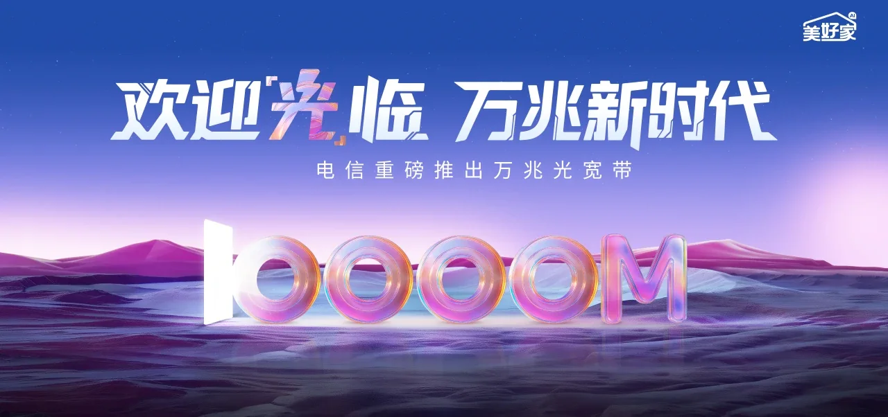 中国电信 乌兰察布电信宽带 宽带套餐